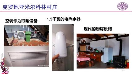 何繼江 從歐洲能源轉(zhuǎn)型視角看中國(guó)碳中和路線圖與采暖設(shè)備的創(chuàng)新機(jī)遇